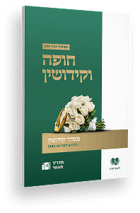 חוברת לימוד לדוגמא