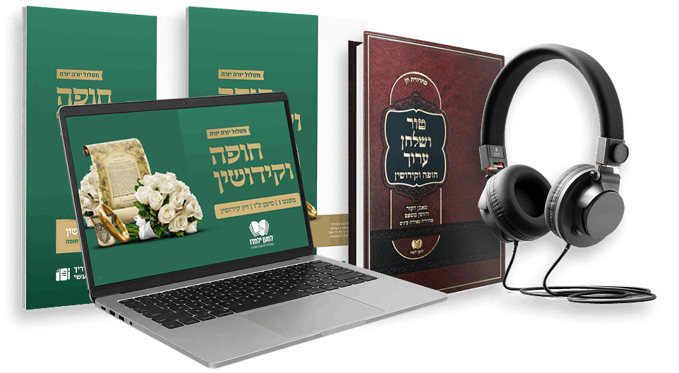 ערכת לימוד