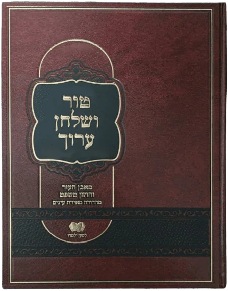 מסלול דיינות ידין ידין – למען ילמדו